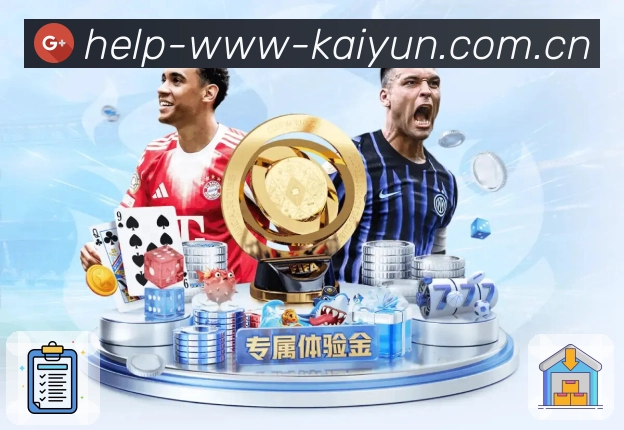 <strong>开云</strong>安全风控体系